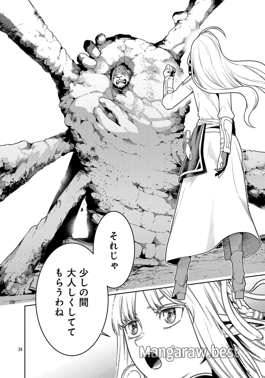 追放されるたびにスキルを手に入れた俺が、100の異世界で2周目無双 第29.3話 - Page 3