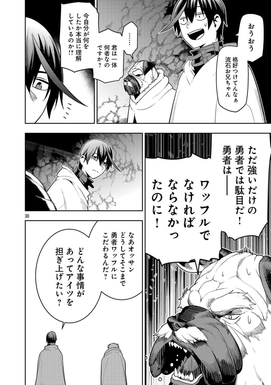 追放されるたびにスキルを手に入れた俺が、100の異世界で2周目無双 第29.3話 - Page 9