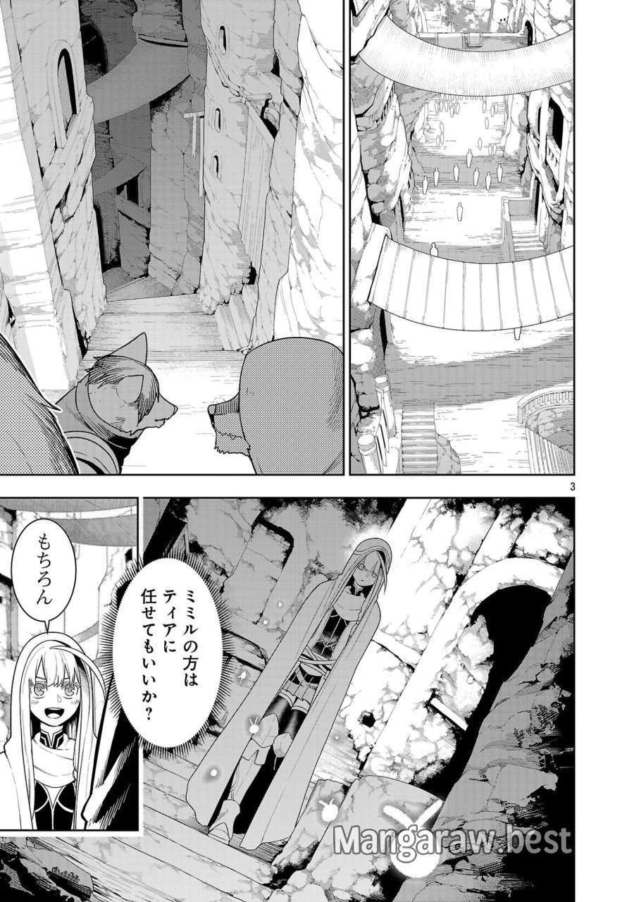 追放されるたびにスキルを手に入れた俺が、100の異世界で2周目無双 第29.1話 - Page 5