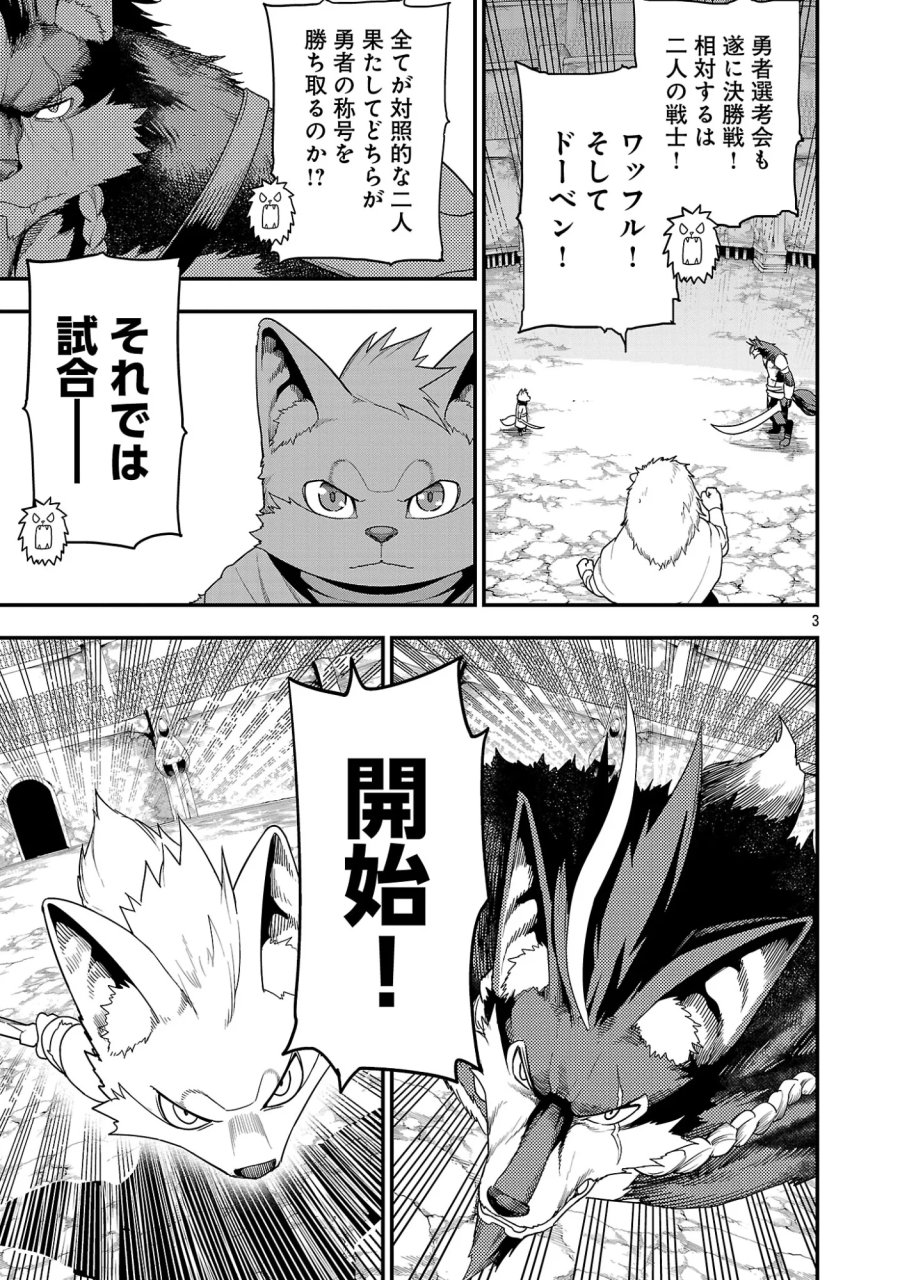 追放されるたびにスキルを手に入れた俺が、100の異世界で2周目無双 第30.1話 - Trang 5