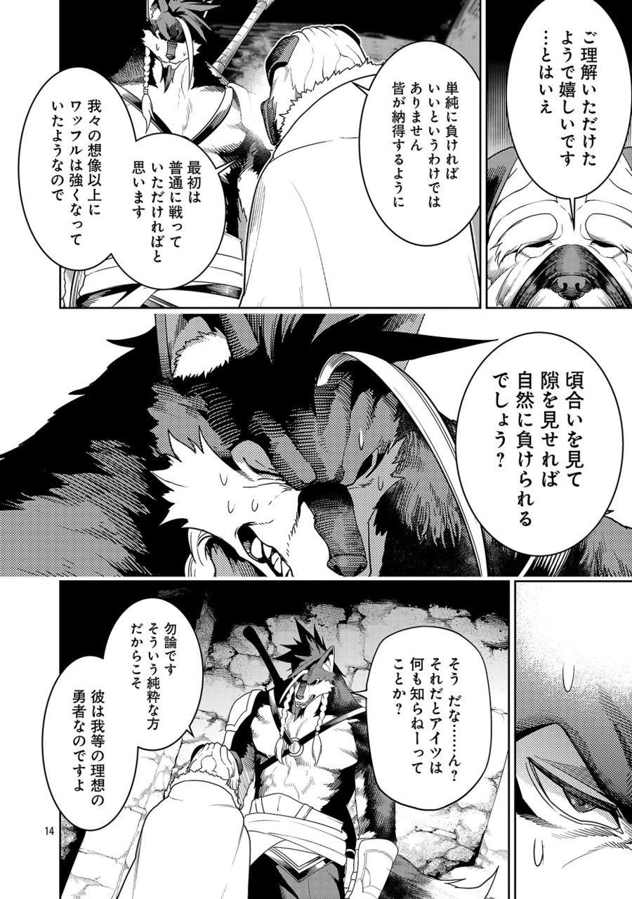 追放されるたびにスキルを手に入れた俺が、100の異世界で2周目無双 第29.2話 - Page 4