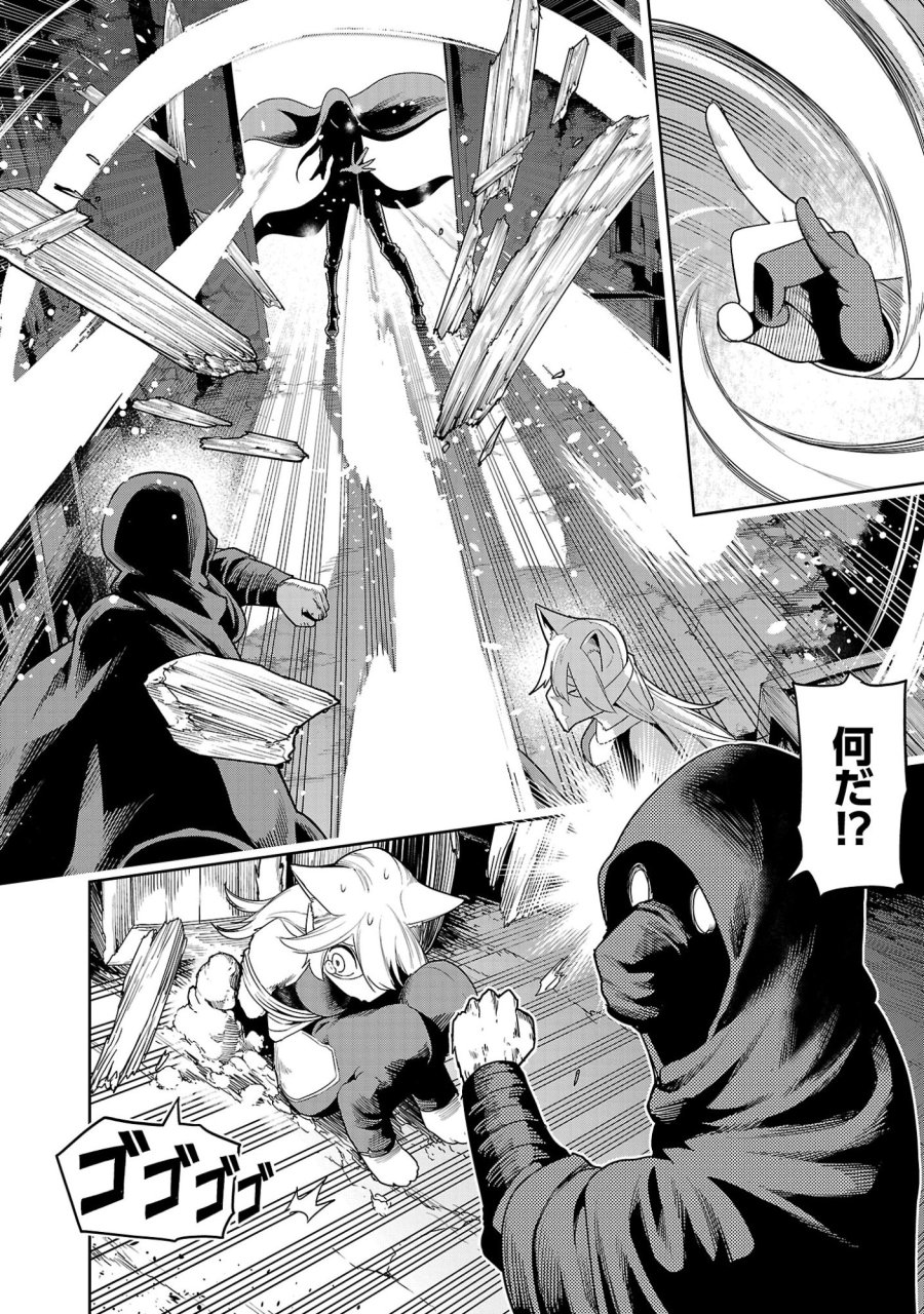 追放されるたびにスキルを手に入れた俺が、100の異世界で2周目無双 第29.2話 - Page 6