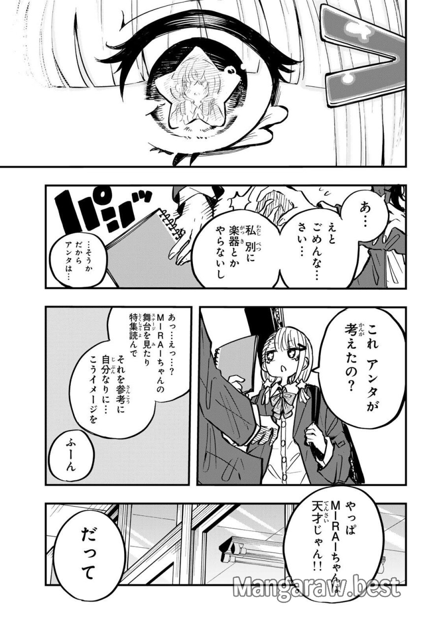 鳴るさんだぁ 第32話 - Trang 13
