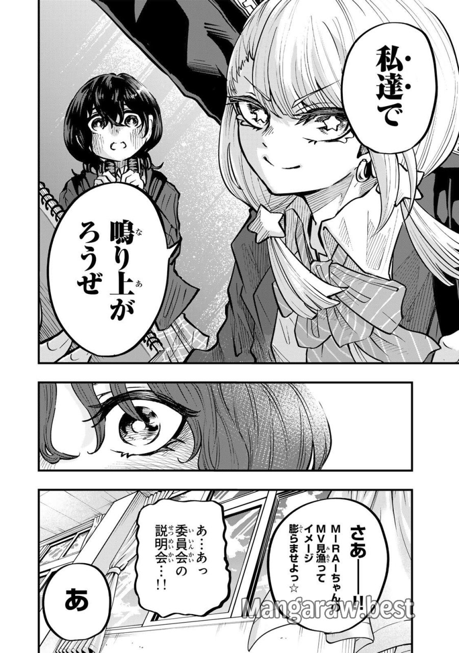 鳴るさんだぁ 第32話 - Trang 16