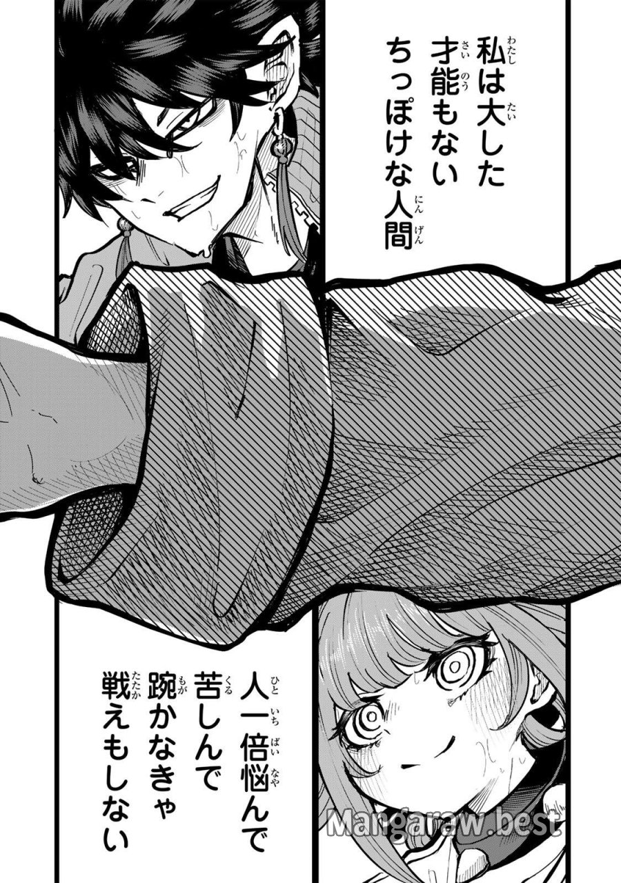 鳴るさんだぁ 第31話 - Trang 18
