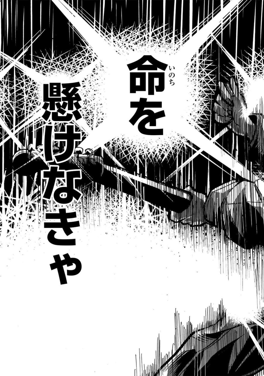 鳴るさんだぁ 第31話 - Trang 3