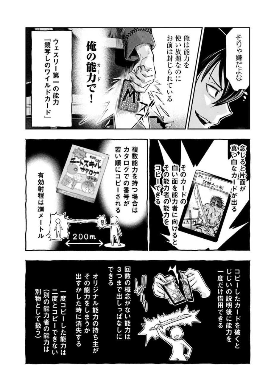 ニセモノの錬金術師 第25話 - Page 17