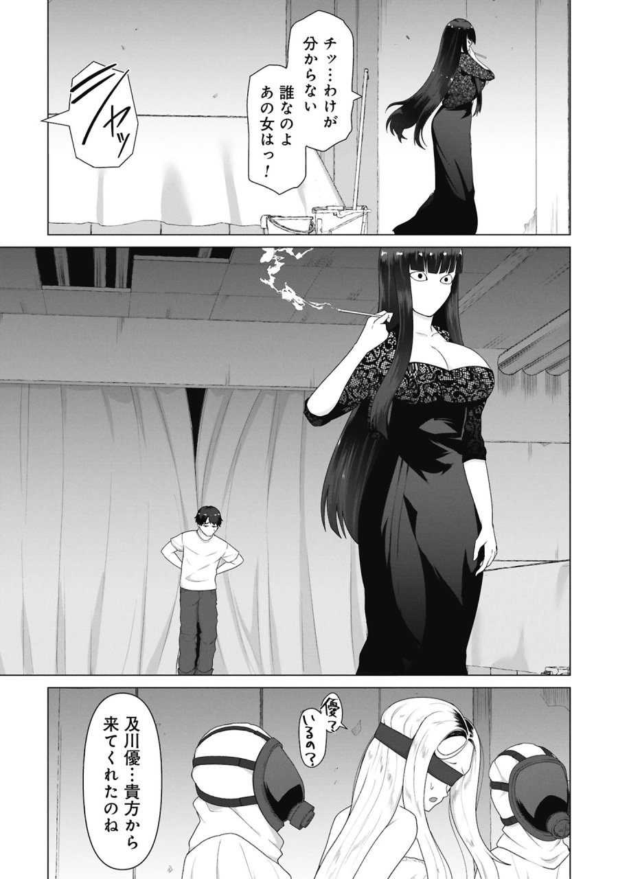 俺のワクチンだけがゾンビ化した世界を救える 第41話 - Page 17