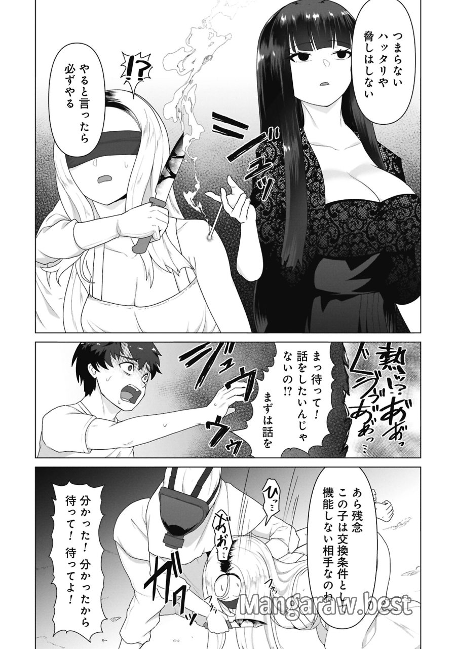 俺のワクチンだけがゾンビ化した世界を救える 第41話 - Page 20