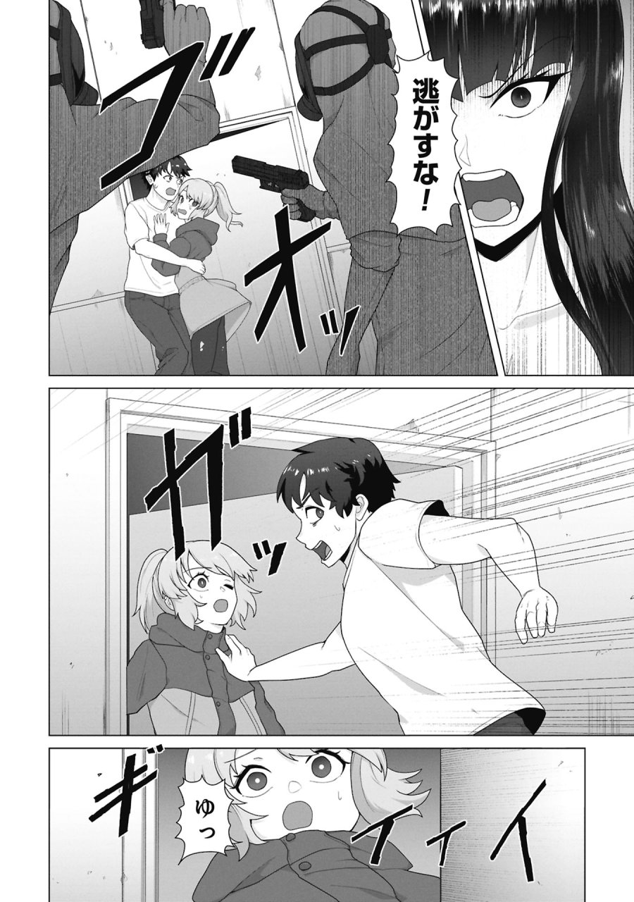 俺のワクチンだけがゾンビ化した世界を救える 第41話 - Page 4