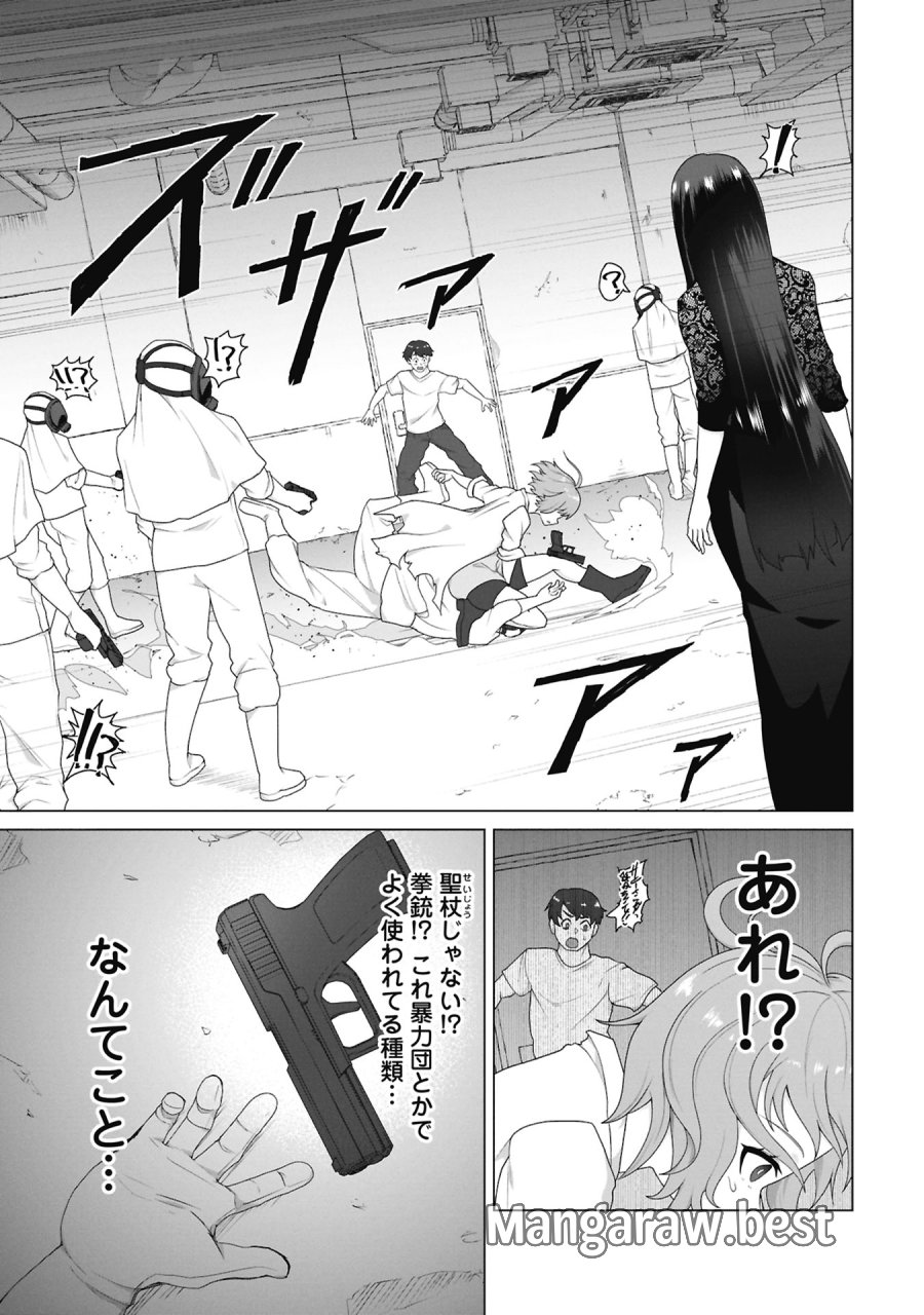 俺のワクチンだけがゾンビ化した世界を救える 第41話 - Page 9