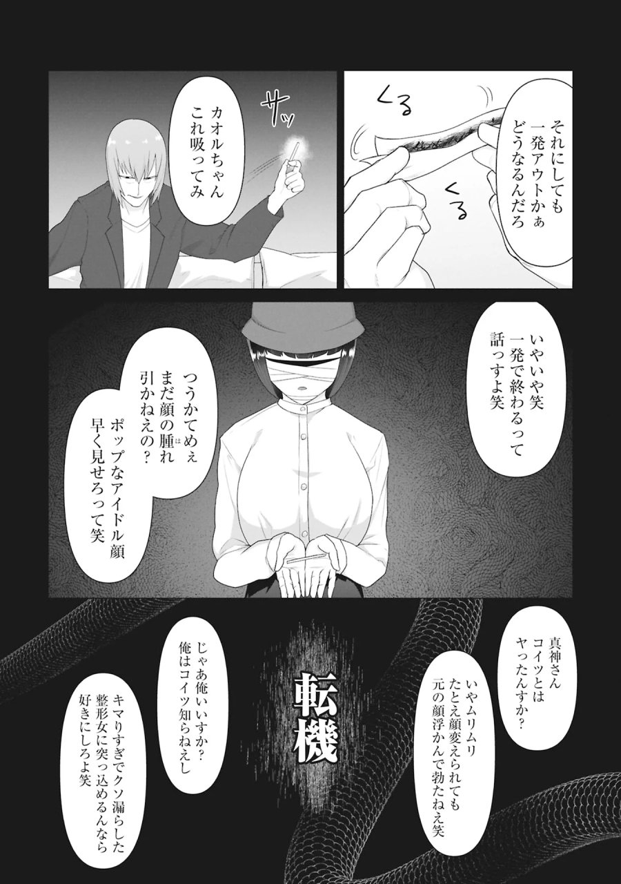 俺のワクチンだけがゾンビ化した世界を救える 第43話 - Page 10