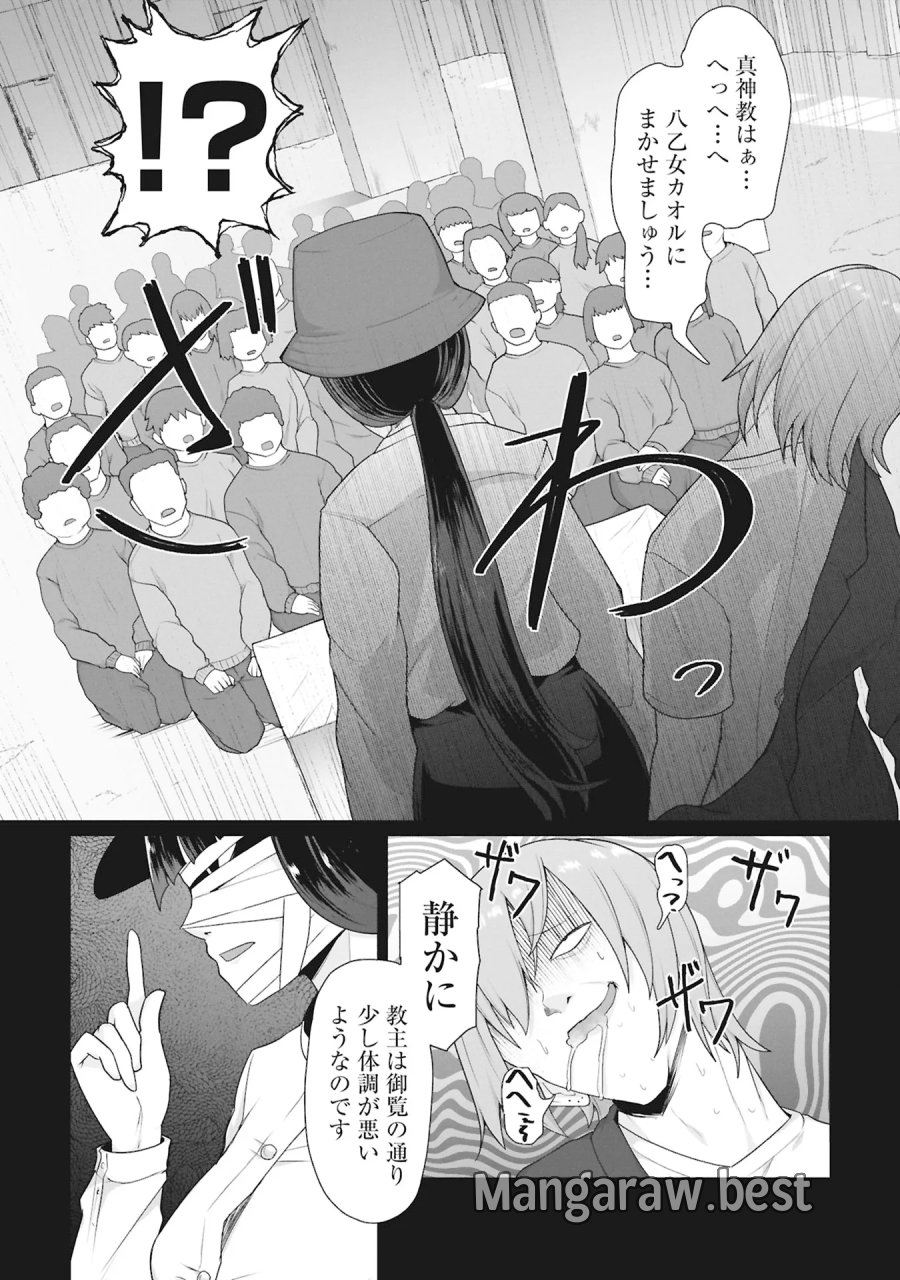 俺のワクチンだけがゾンビ化した世界を救える 第43話 - Page 13