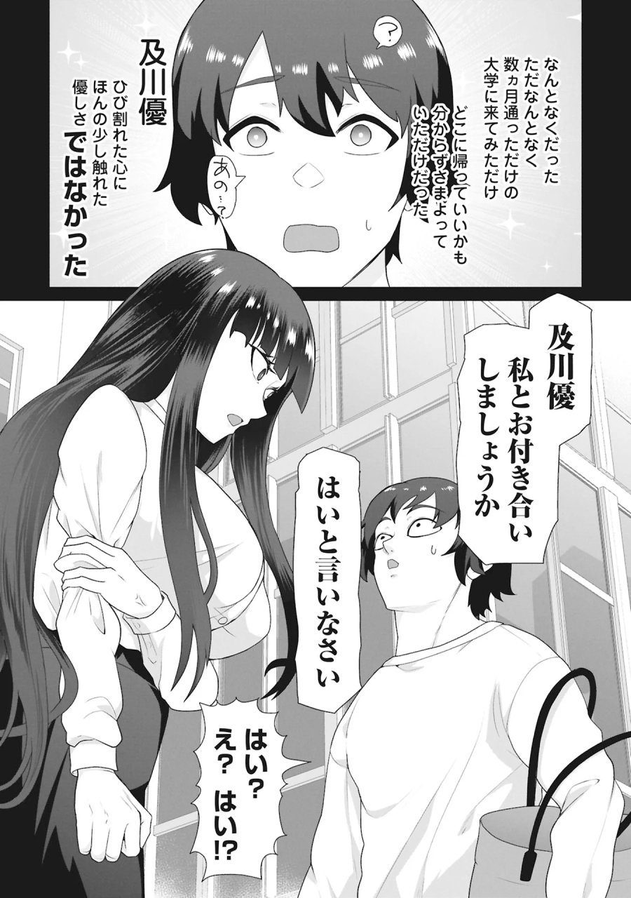俺のワクチンだけがゾンビ化した世界を救える 第43話 - Page 19