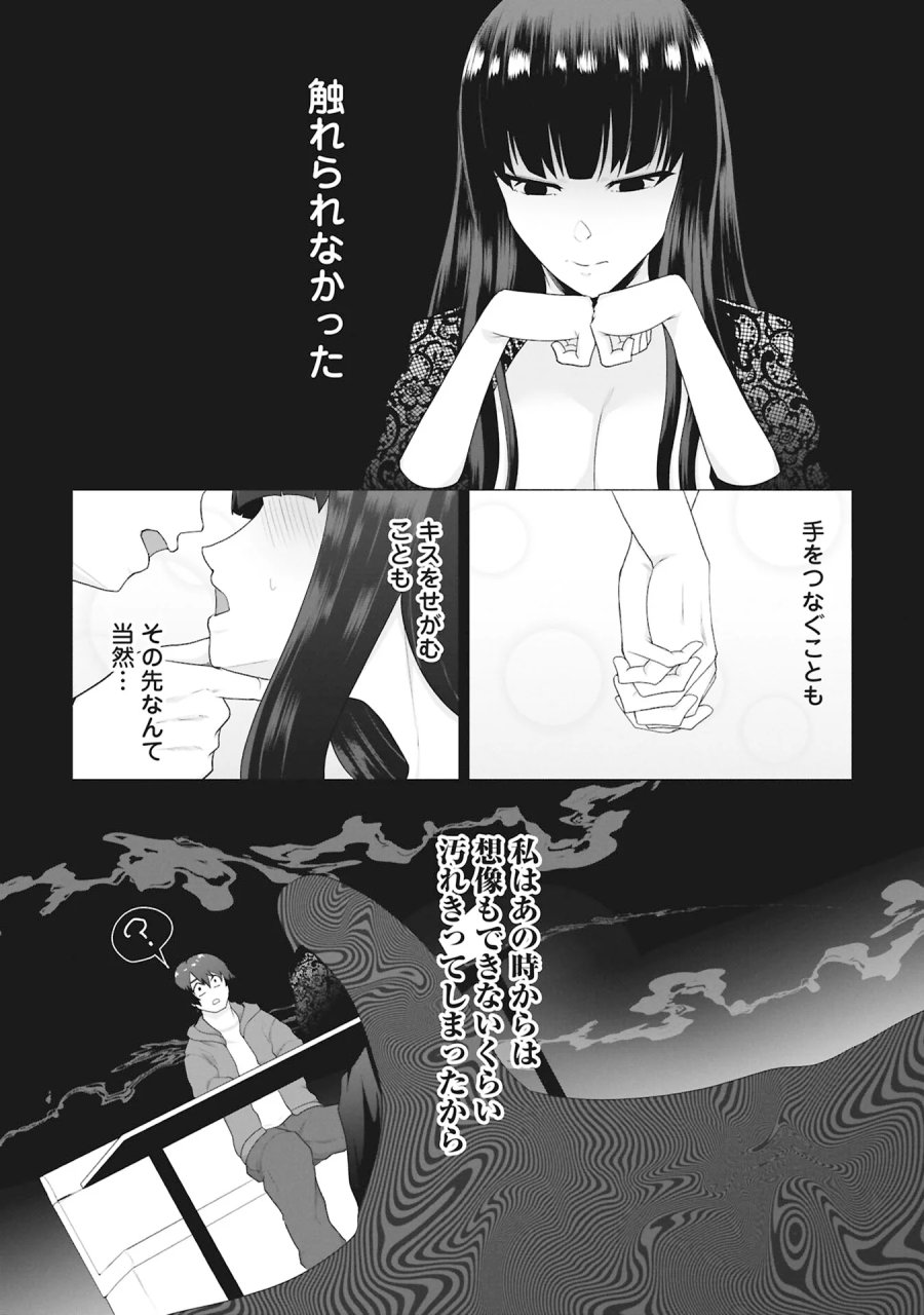 俺のワクチンだけがゾンビ化した世界を救える 第43話 - Page 21