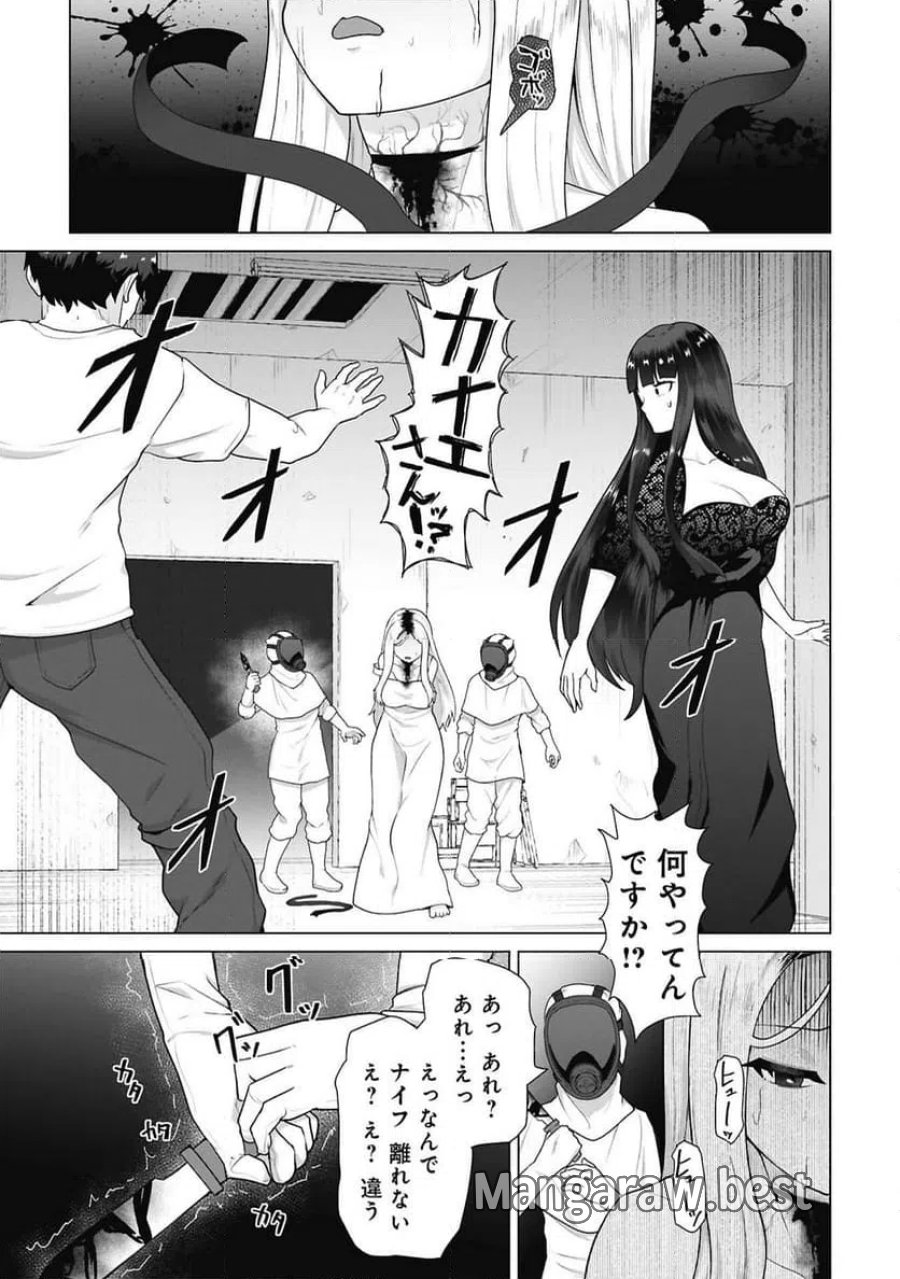 俺のワクチンだけがゾンビ化した世界を救える 第42話 - Page 1