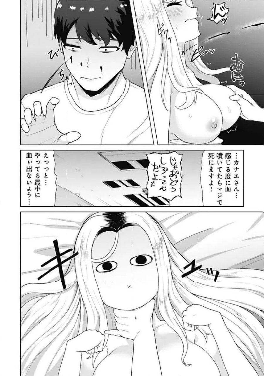 俺のワクチンだけがゾンビ化した世界を救える 第42話 - Page 10
