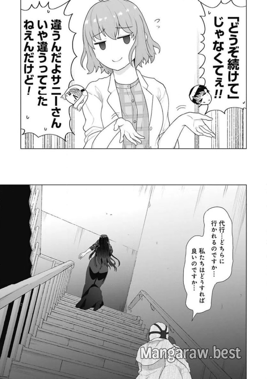 俺のワクチンだけがゾンビ化した世界を救える 第42話 - Page 19