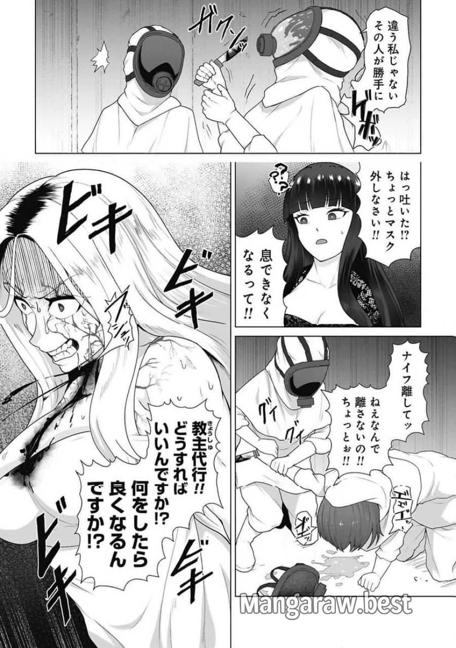 俺のワクチンだけがゾンビ化した世界を救える 第42話 - Page 2
