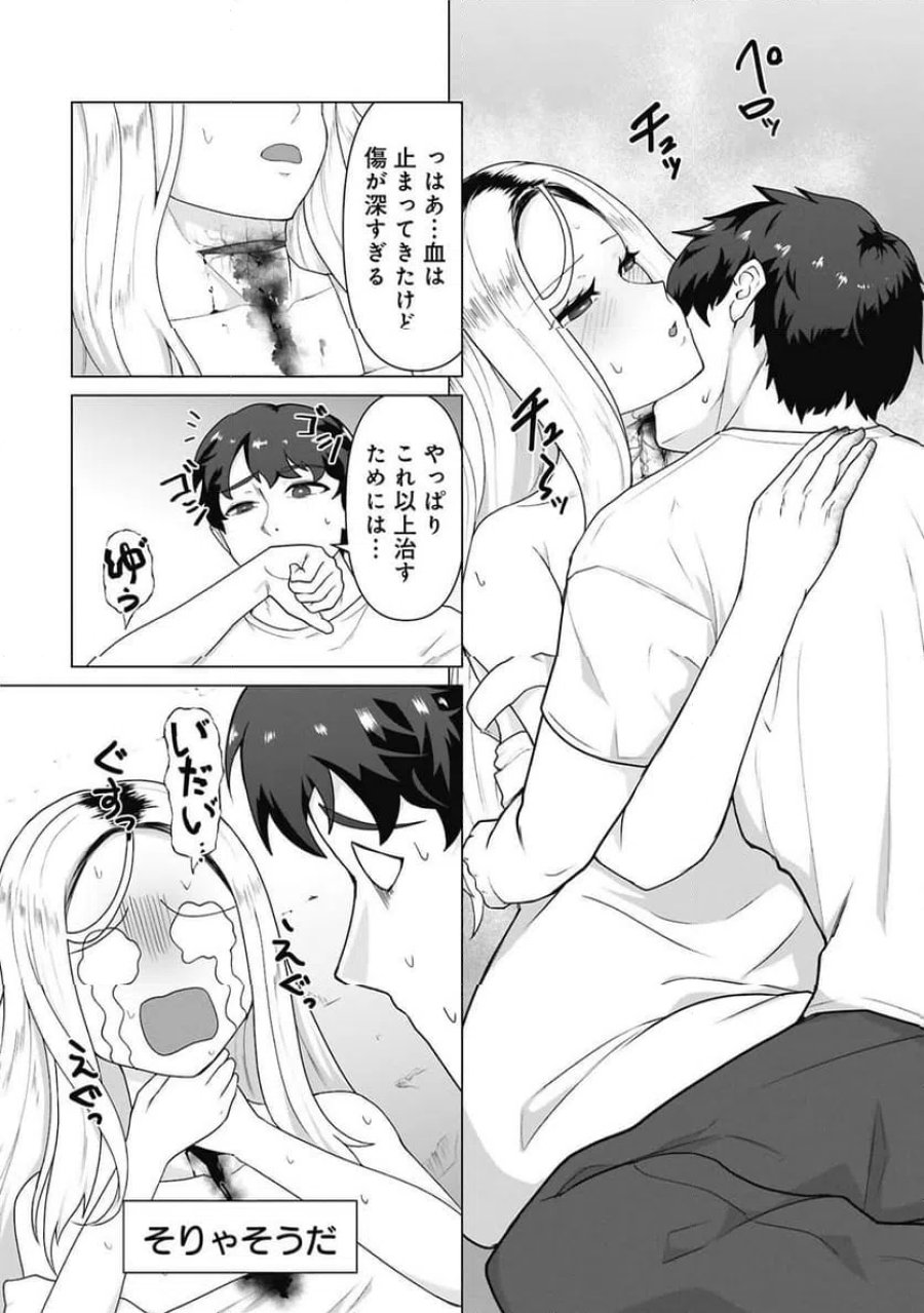俺のワクチンだけがゾンビ化した世界を救える 第42話 - Page 7