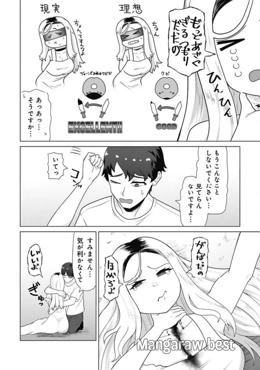 俺のワクチンだけがゾンビ化した世界を救える 第42話 - Page 8