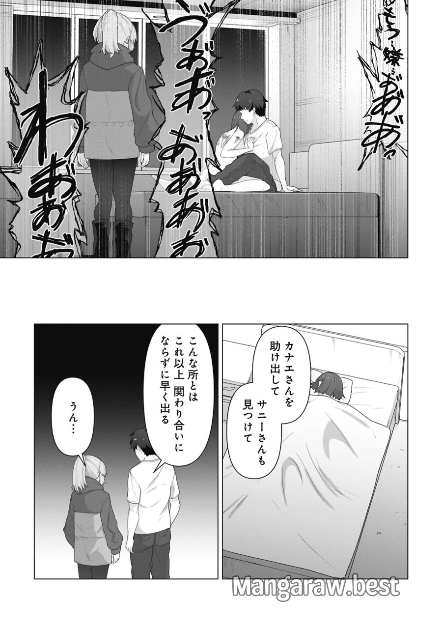 俺のワクチンだけがゾンビ化した世界を救える 第39話 - Trang 18