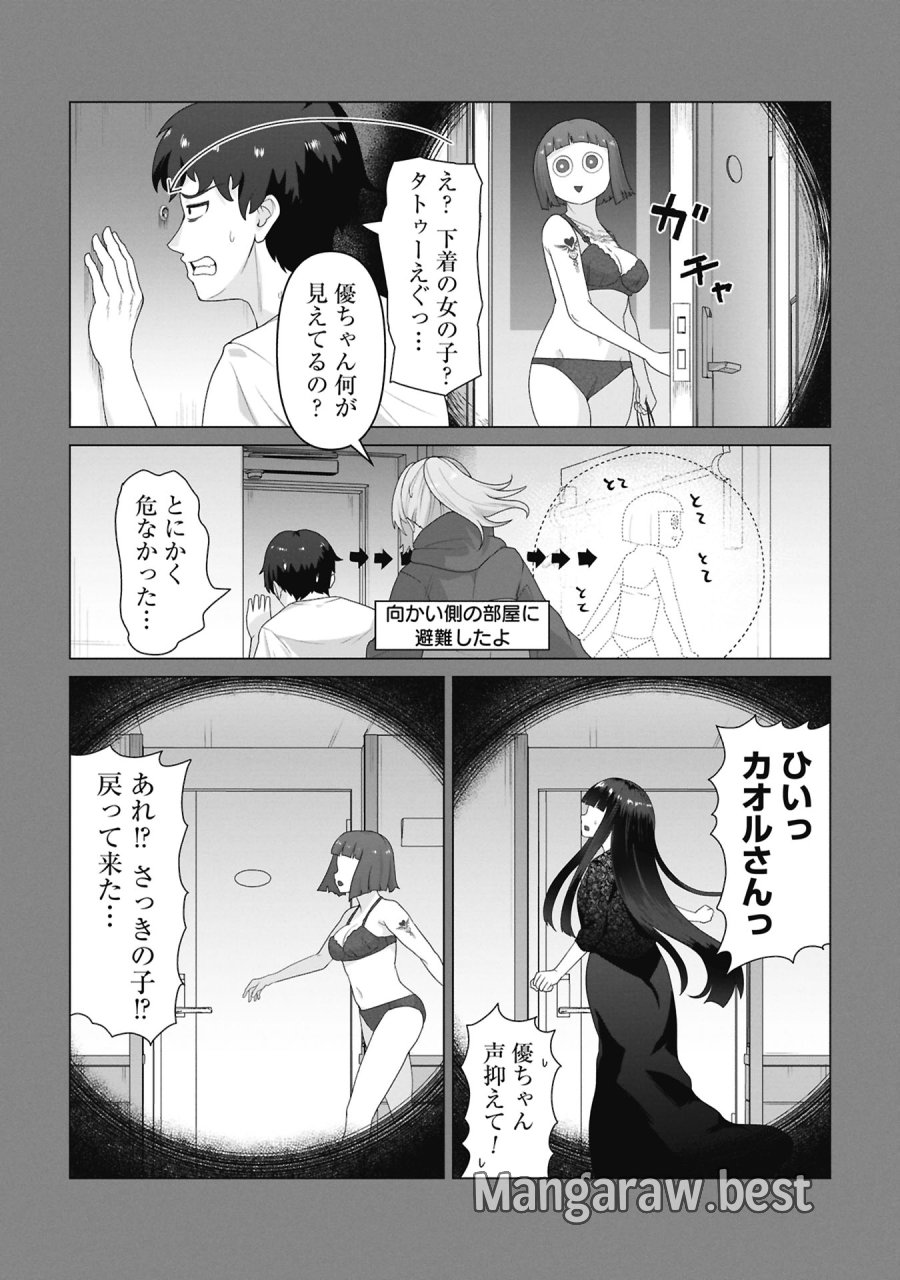 俺のワクチンだけがゾンビ化した世界を救える 第39話 - Trang 3