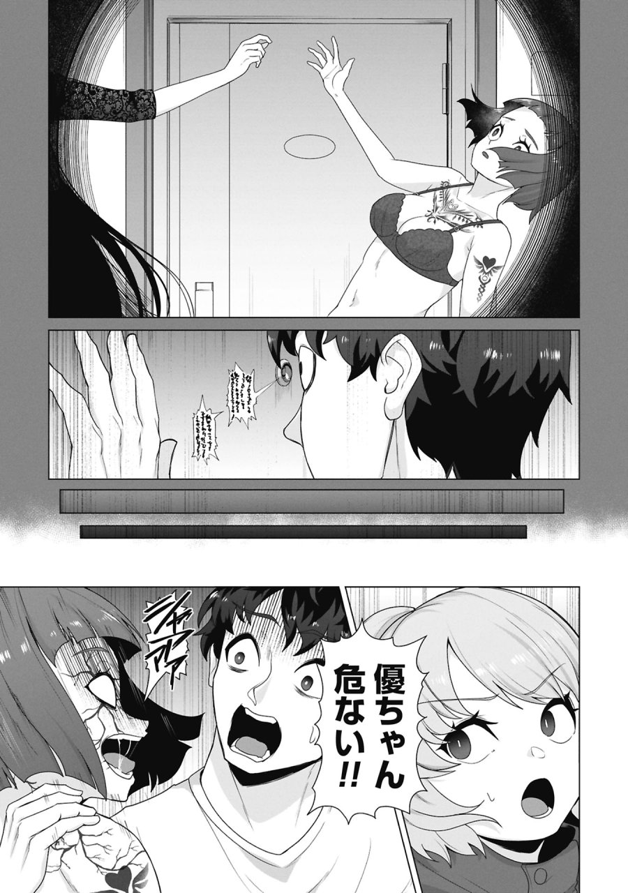 俺のワクチンだけがゾンビ化した世界を救える 第39話 - Trang 4