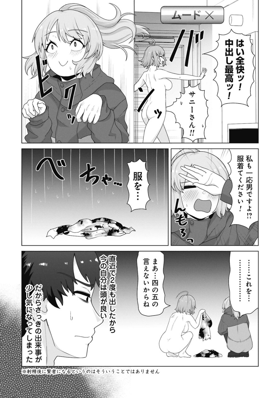 俺のワクチンだけがゾンビ化した世界を救える 第40話 - Trang 12