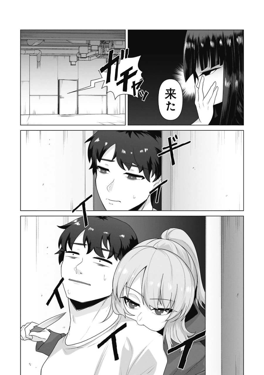 俺のワクチンだけがゾンビ化した世界を救える 第40話 - Trang 24