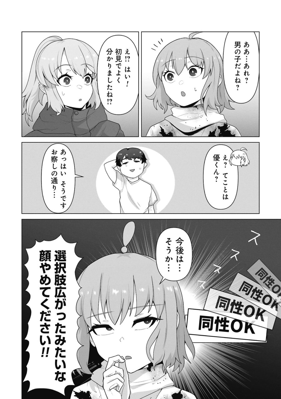 俺のワクチンだけがゾンビ化した世界を救える 第40話 - Trang 3