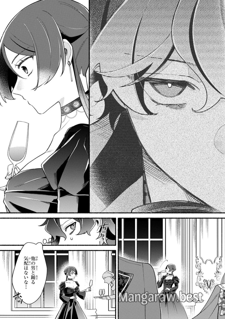 夜明けの貴公子は行き遅れの太陽に恋焦がれる THE COMIC 第6話 - Trang 21