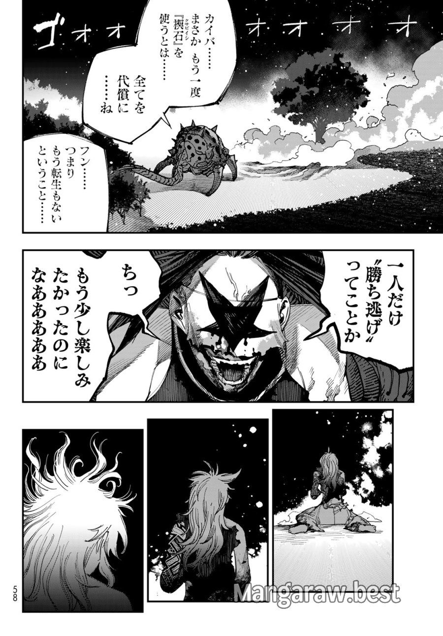 戦車椅子-TANK CHAIR- 第69話 - Page 12