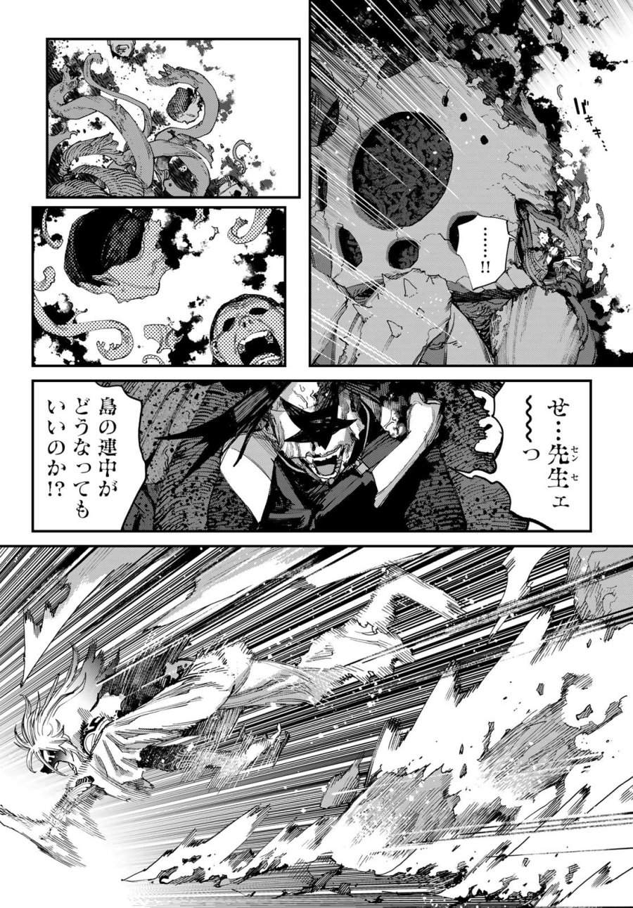 戦車椅子-TANK CHAIR- 第69話 - Page 16