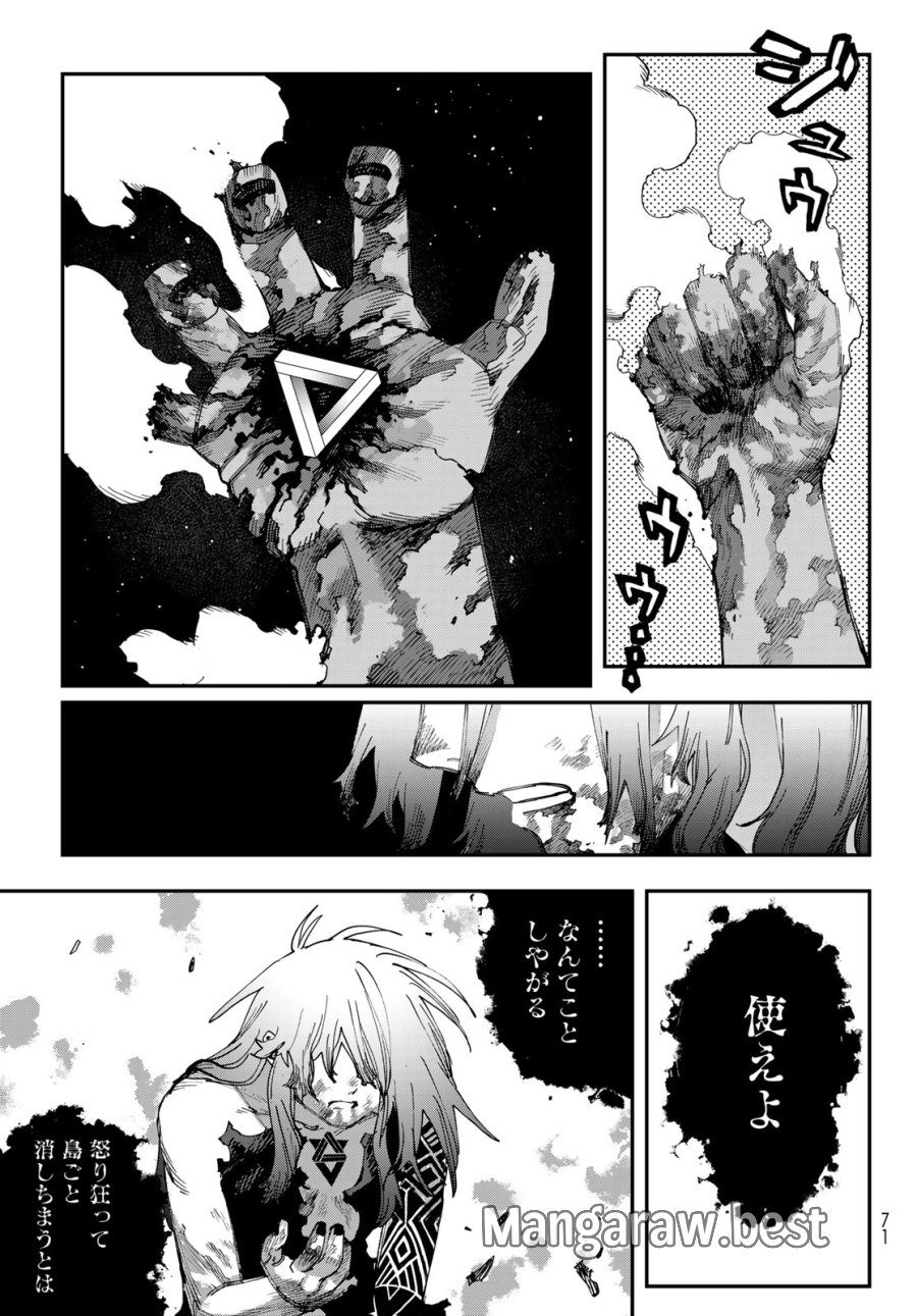 戦車椅子-TANK CHAIR- 第69話 - Page 25