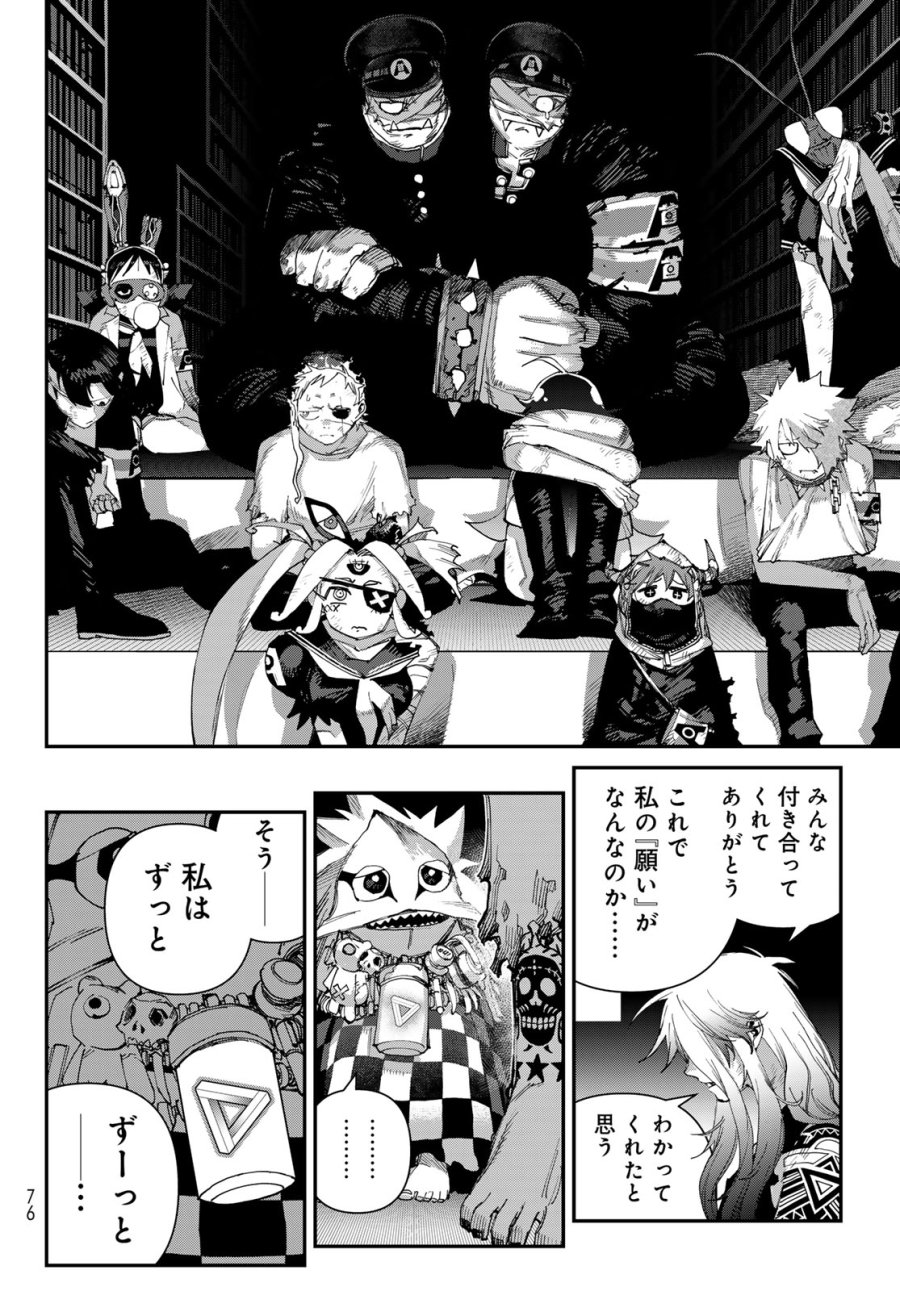 戦車椅子-TANK CHAIR- 第69話 - Page 30