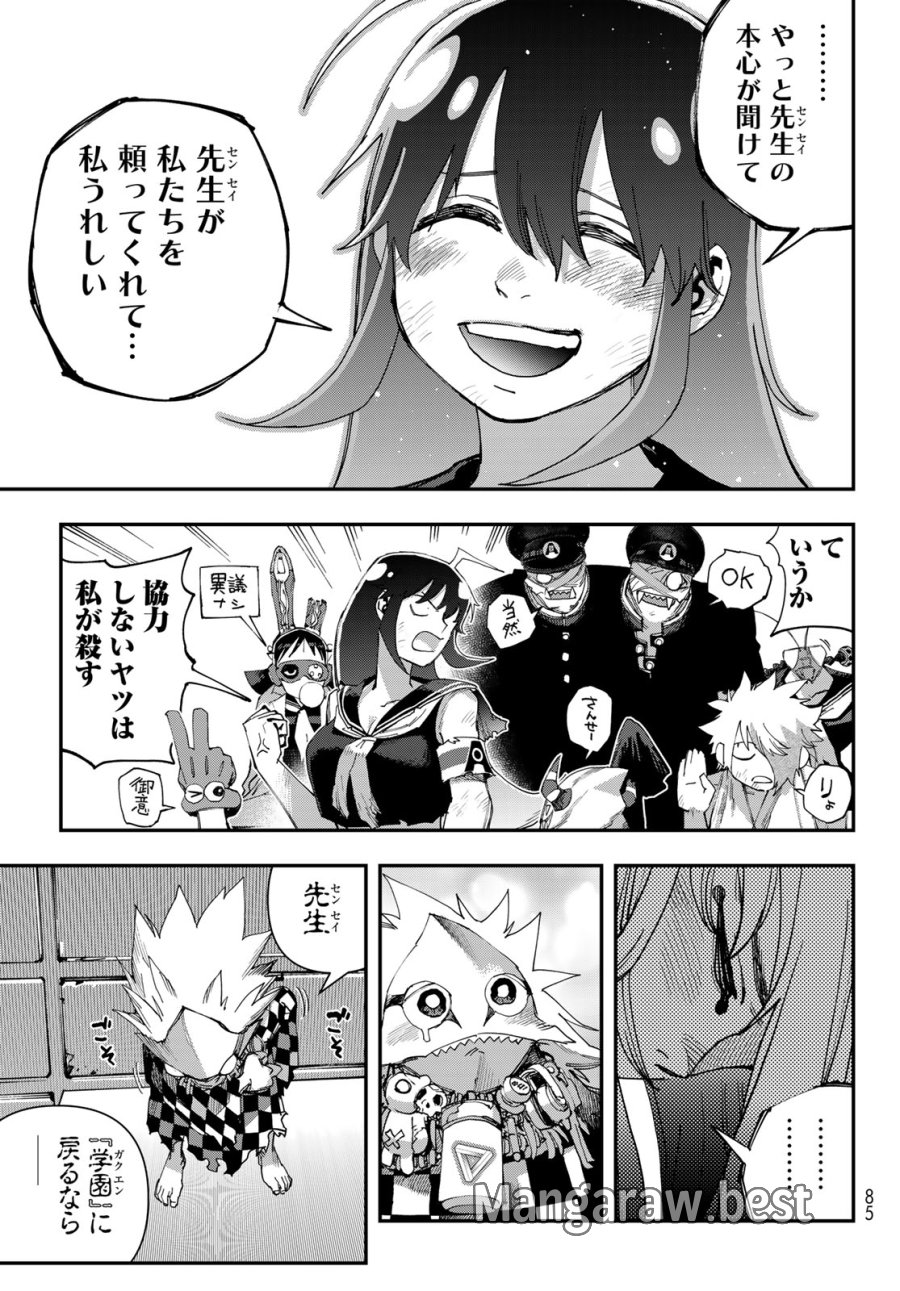 戦車椅子-TANK CHAIR- 第69話 - Page 39