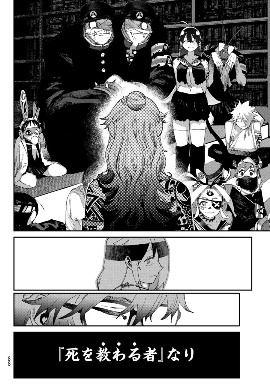 戦車椅子-TANK CHAIR- 第69話 - Page 42