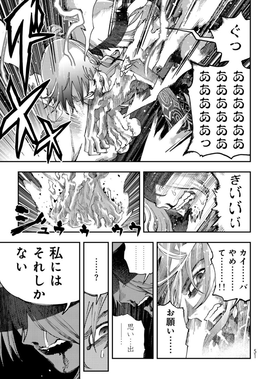 戦車椅子-TANK CHAIR- 第69話 - Page 5