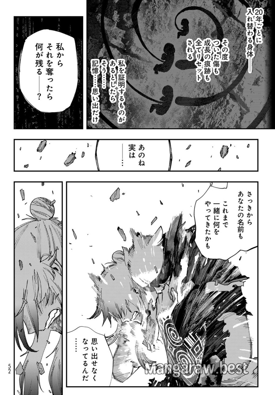 戦車椅子-TANK CHAIR- 第69話 - Page 6