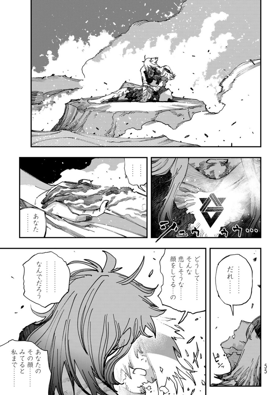 戦車椅子-TANK CHAIR- 第69話 - Page 9