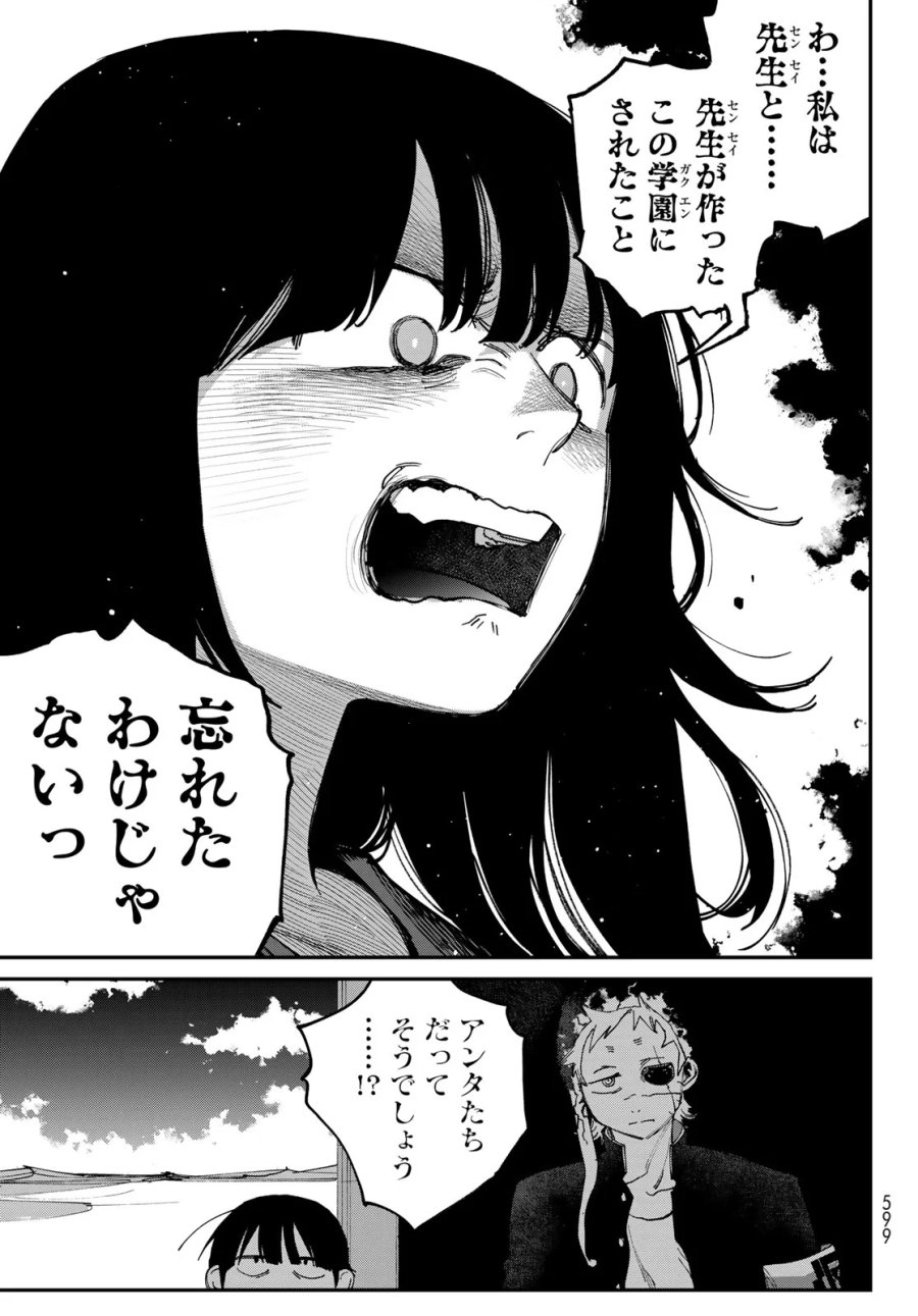 戦車椅子-TANK CHAIR- 第70話 - Page 13