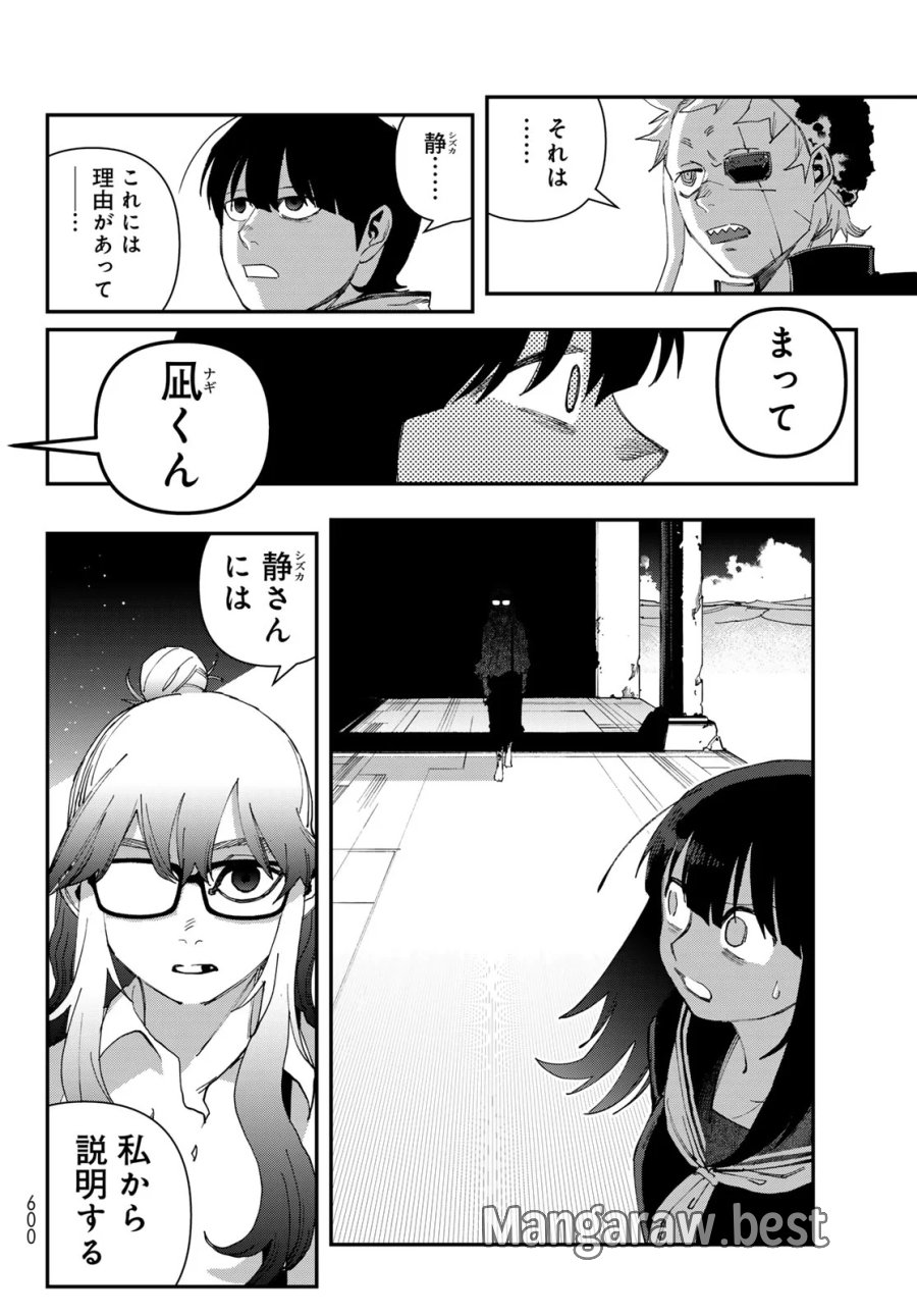 戦車椅子-TANK CHAIR- 第70話 - Page 14
