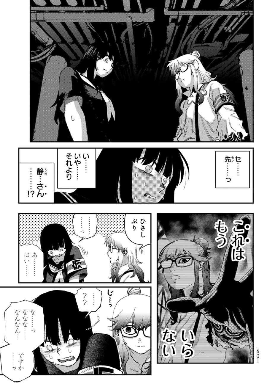 戦車椅子-TANK CHAIR- 第70話 - Page 15