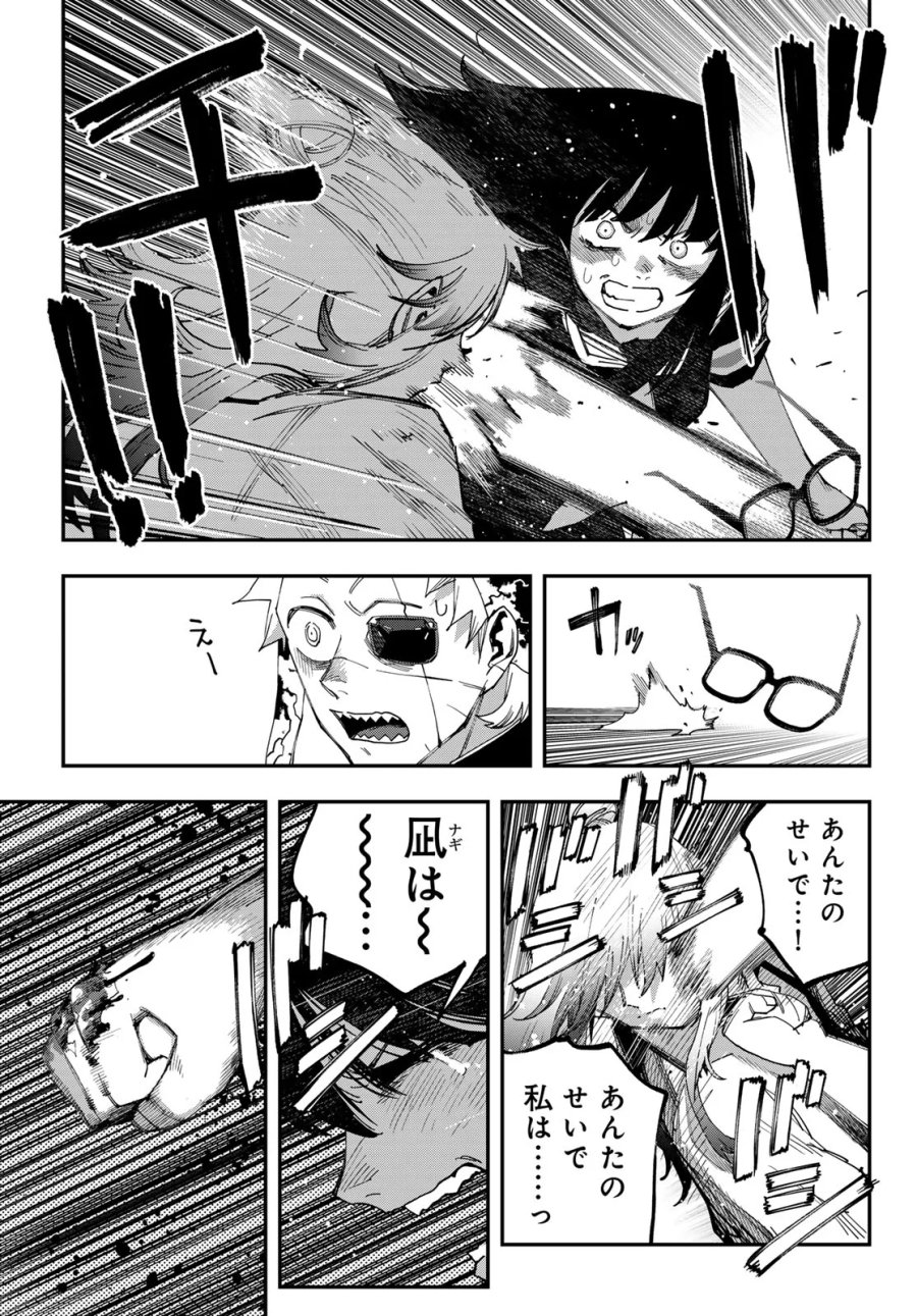 戦車椅子-TANK CHAIR- 第70話 - Page 19
