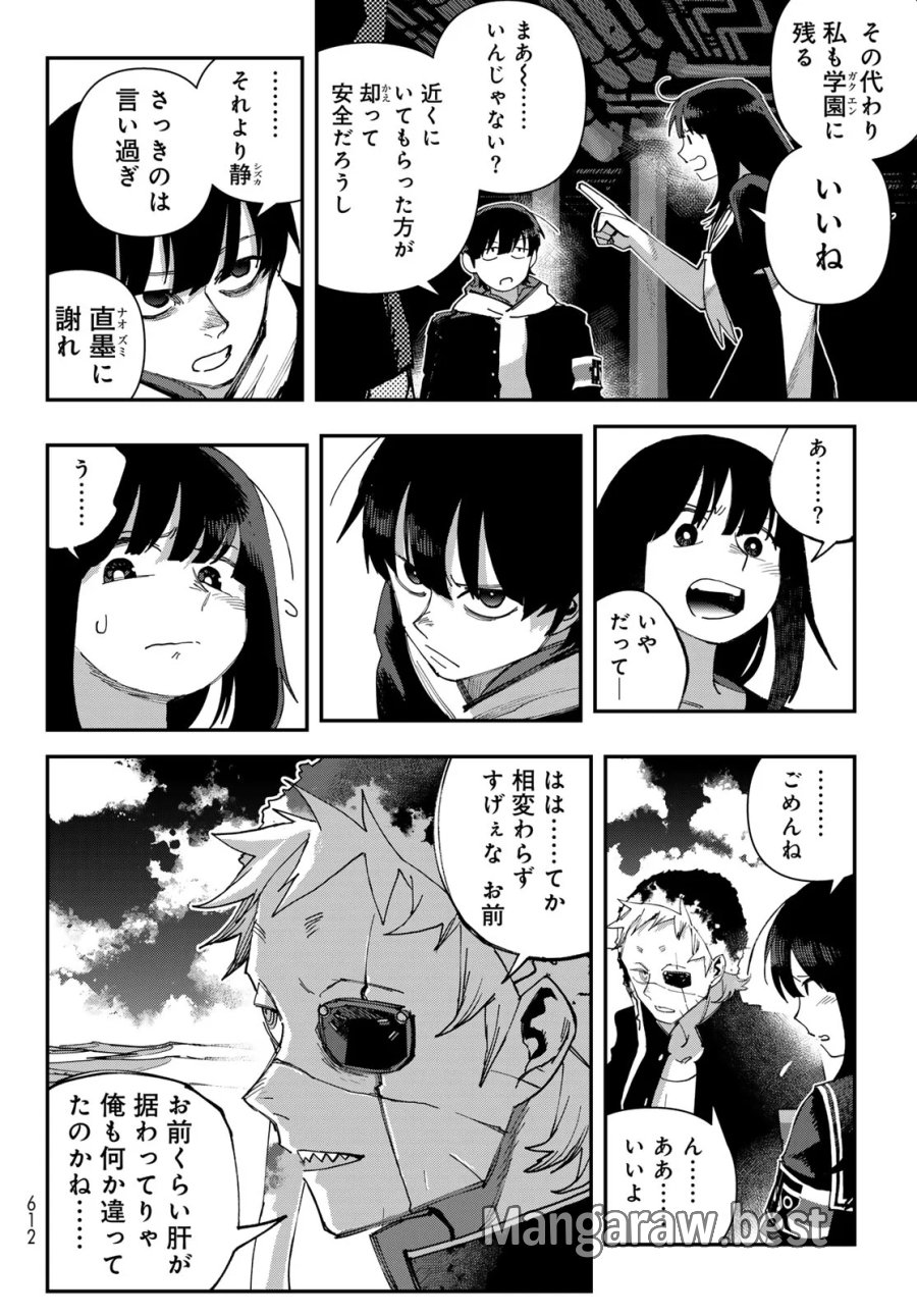 戦車椅子-TANK CHAIR- 第70話 - Page 26