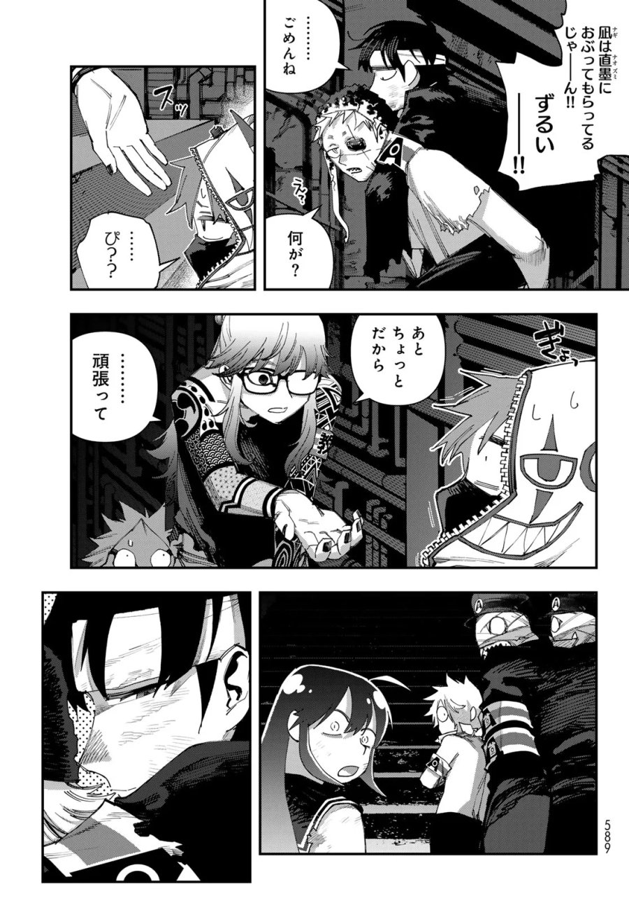 戦車椅子-TANK CHAIR- 第70話 - Page 3