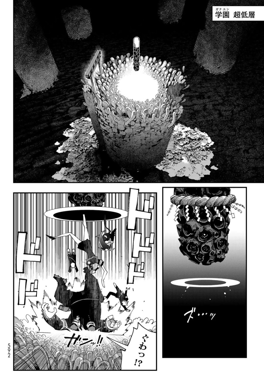 戦車椅子-TANK CHAIR- 第70話 - Page 6