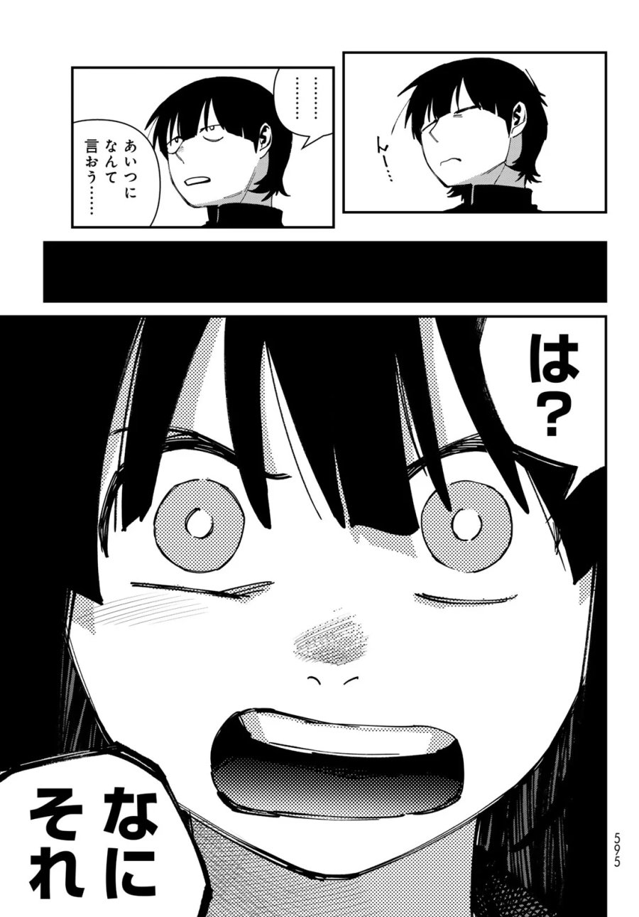 戦車椅子-TANK CHAIR- 第70話 - Page 9