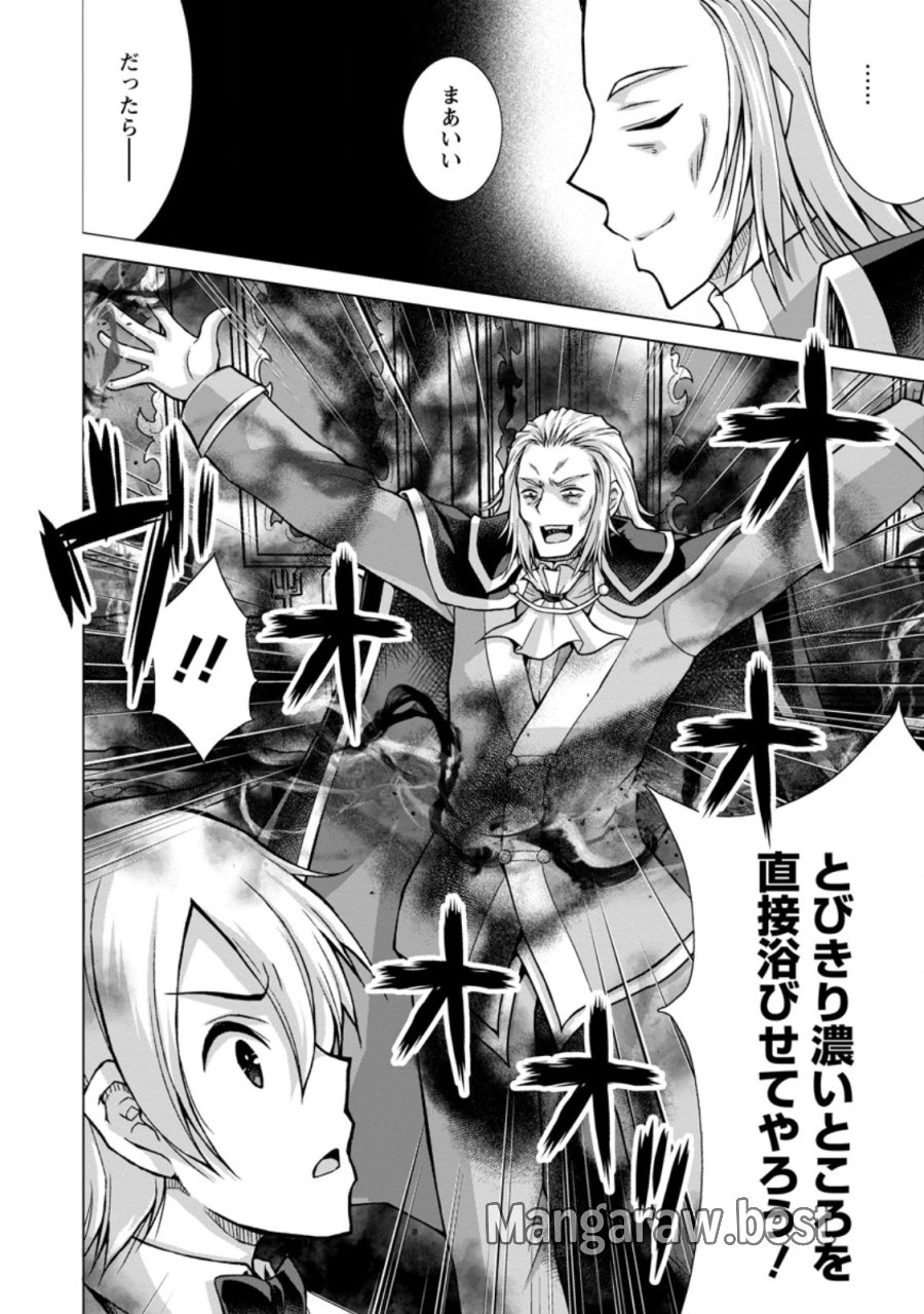 のんべんだらりな転生者～貧乏農家を満喫す～ 第34.1話 - Trang 10